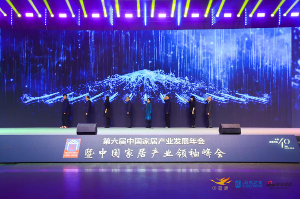 《2018中國新中產(chǎn)家居消費(fèi)指數(shù)報(bào)告》啟動(dòng)現(xiàn)場(chǎng)