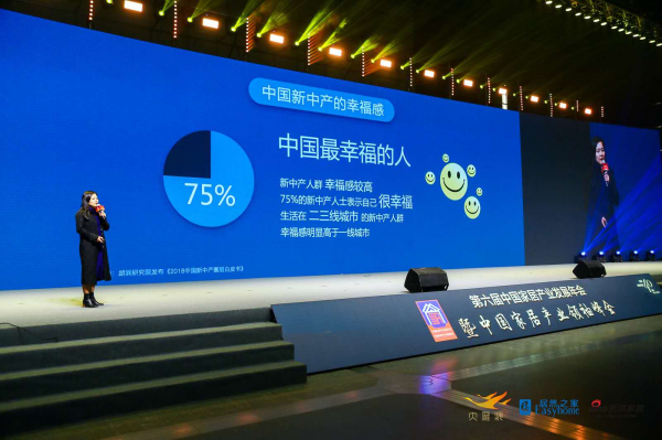 新浪家居全國總編輯戴蓓發(fā)布《2018中國新中產(chǎn)家居消費(fèi)指數(shù)報(bào)告》