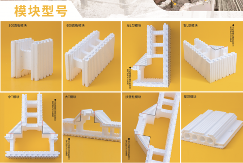 現(xiàn)在流行的泡沫模塊建房真的可靠嗎？什么是泡沫模塊?