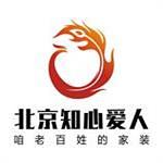 知心愛(ài)人裝飾 - 鄭州裝修公司