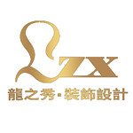 龍之秀裝飾 - 鄭州裝修公司