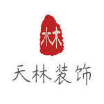 天林裝飾 - 鄭州裝修公司