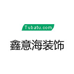 鑫意海裝飾  - 濮陽裝修公司