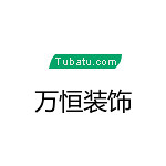 萬恒裝飾 - 信陽裝修公司
