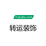 轉(zhuǎn)運裝飾 - 河南裝修公司