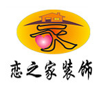 戀之家裝飾 - 河南裝修公司
